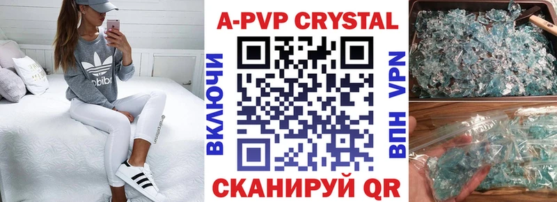 APVP Соль  Шилка 