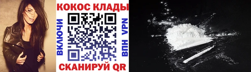 Кокаин 99%  Шилка 