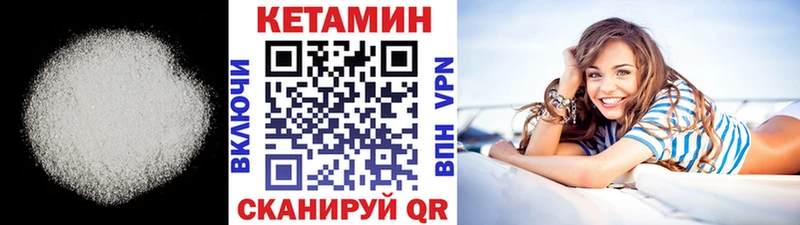 Кетамин VHQ  Шилка 
