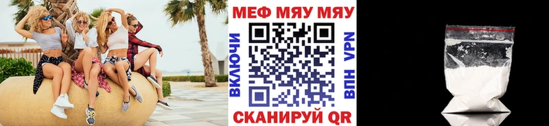 Меф мяу мяу мука Шилка