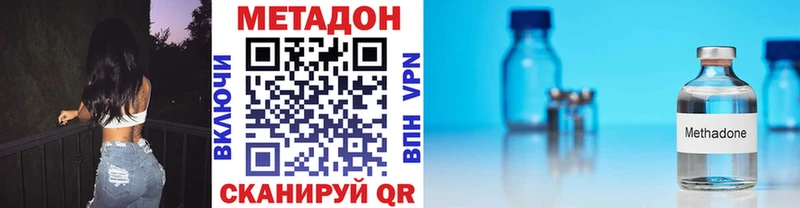 закладка  Шилка  Метадон methadone 